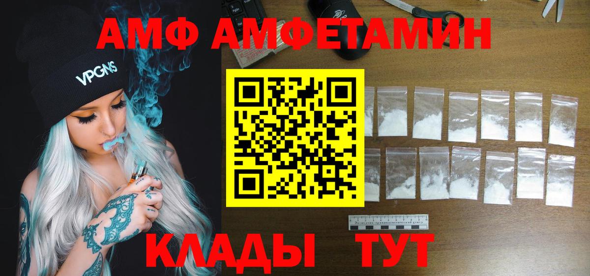 АМФЕТАМИН Розовый Россия