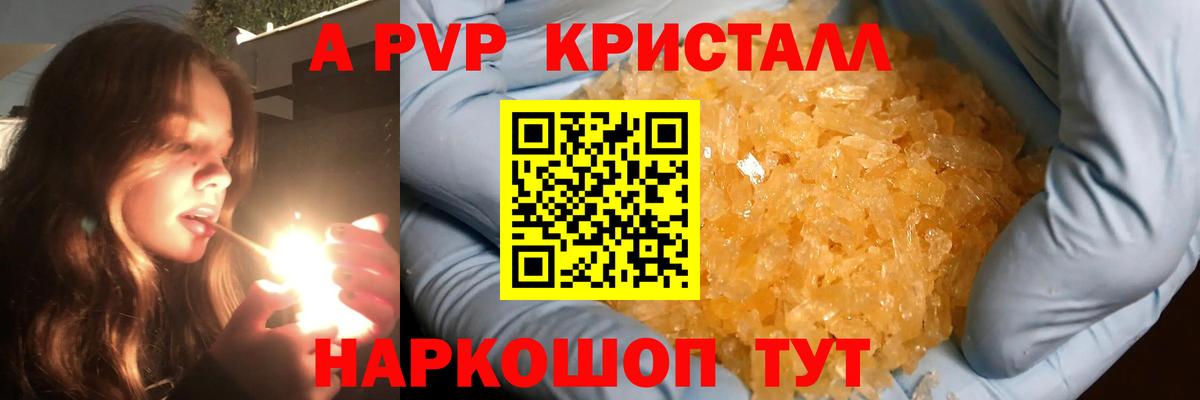 A-PVP  A-PVP СК КРИС  Вход с VPN  Alpha-PVP Соль  Россия 