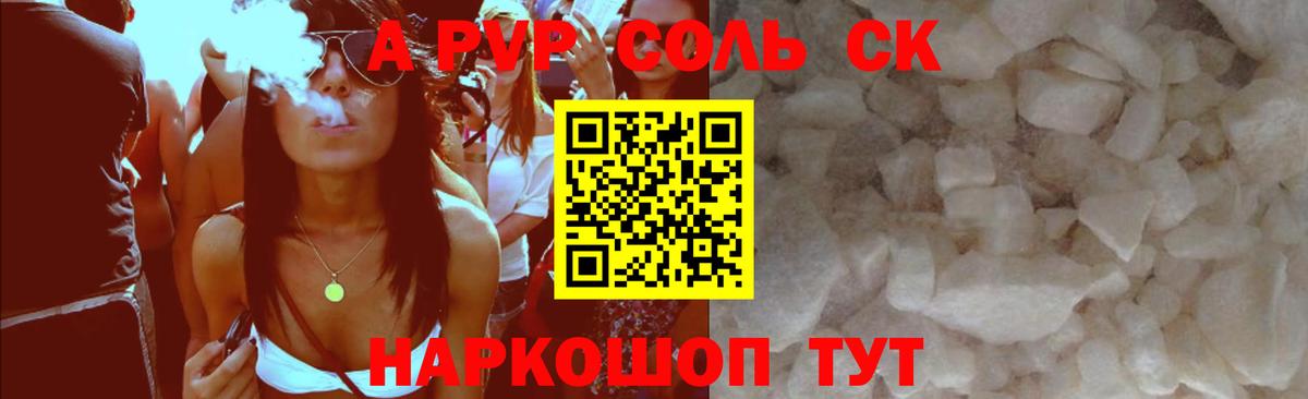 A PVP VHQ Россия