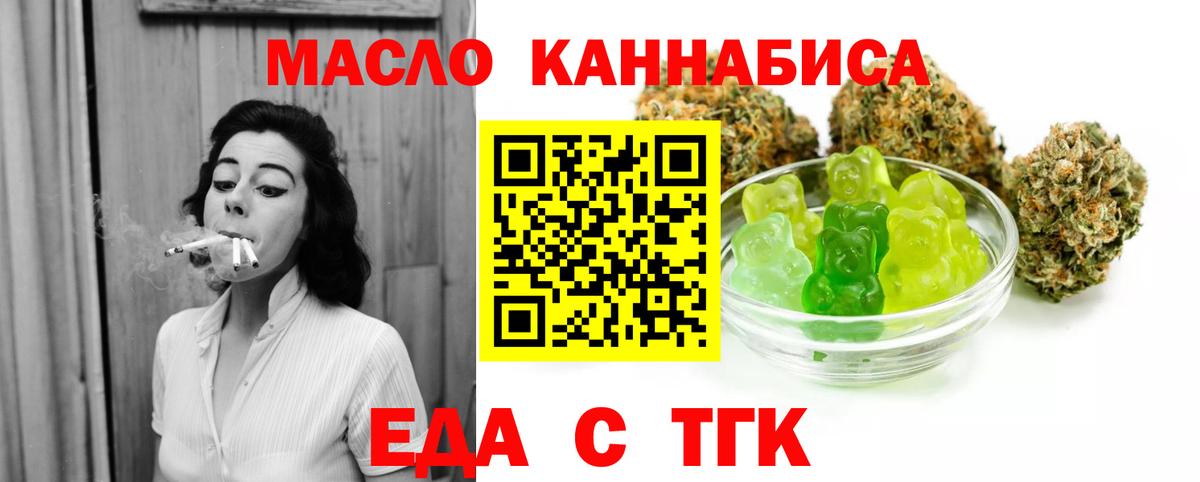 Cannafood конопля  Вход с VPN  Россия 