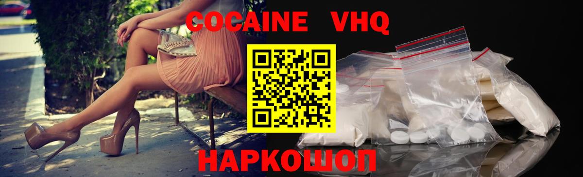 COCAIN Перу Россия