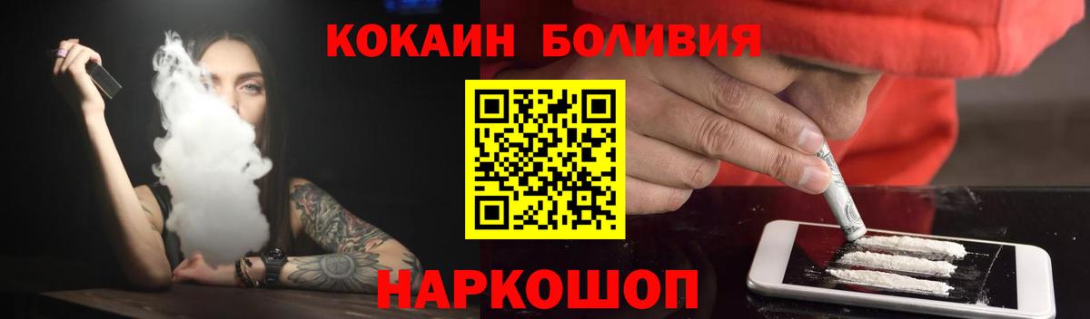 Кокаин Fish Scale  Cocaine 99%  Вход с VPN  КОКАИН  Россия 