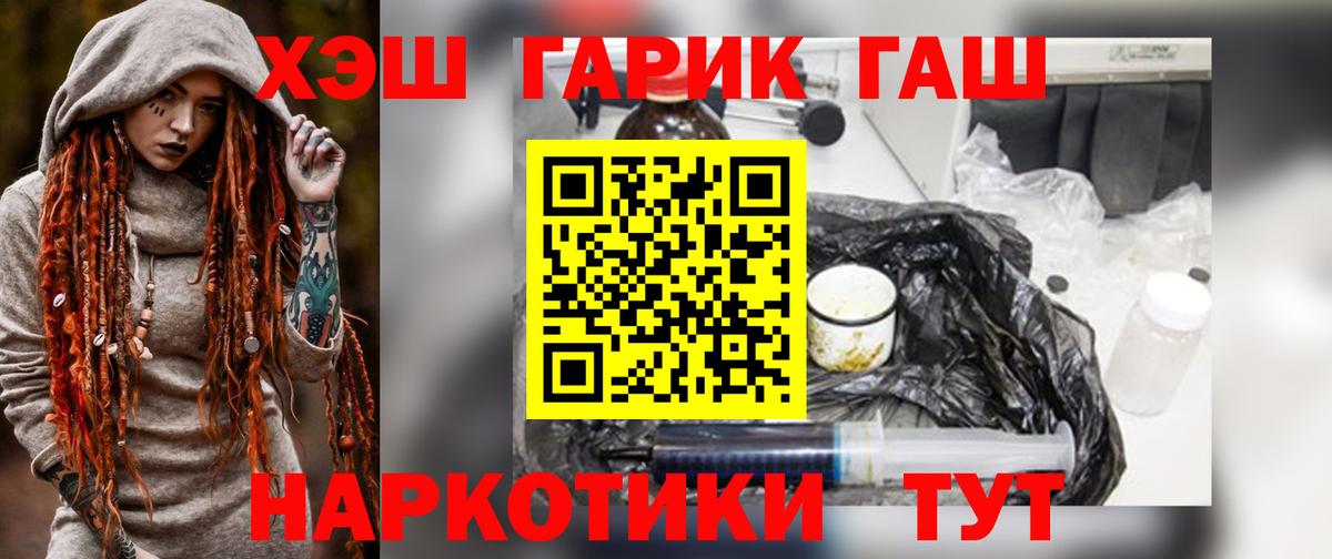 Гашиш убойный  Вход с VPN  Россия  ГАШИШ Cannabis 