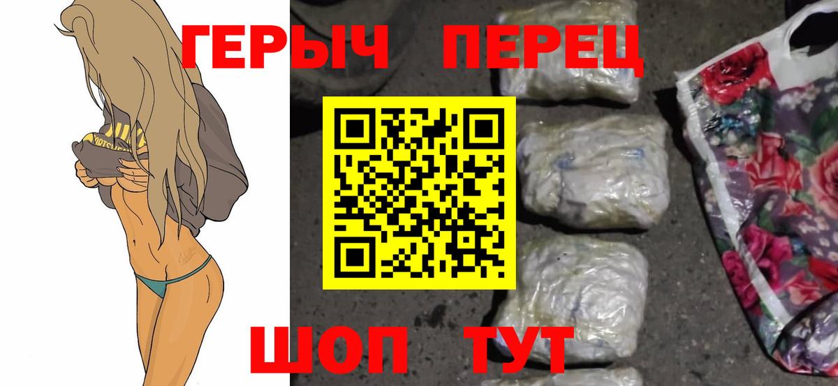 ГЕРОИН Heroin  Вход с VPN  ГЕРОИН  Россия 