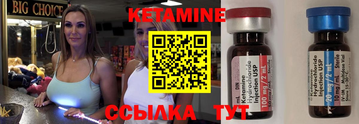 Кетамин VHQ  Вход с VPN  Кетамин VHQ  Россия 