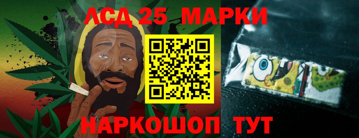 ЛСД экстази кислота  LSD-25 экстази кислота  ОМГ ОМГ зеркало  Россия  Вход с VPN 