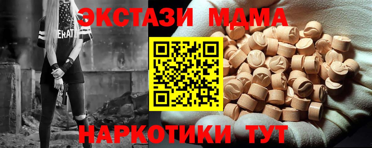 MDMA молли Россия