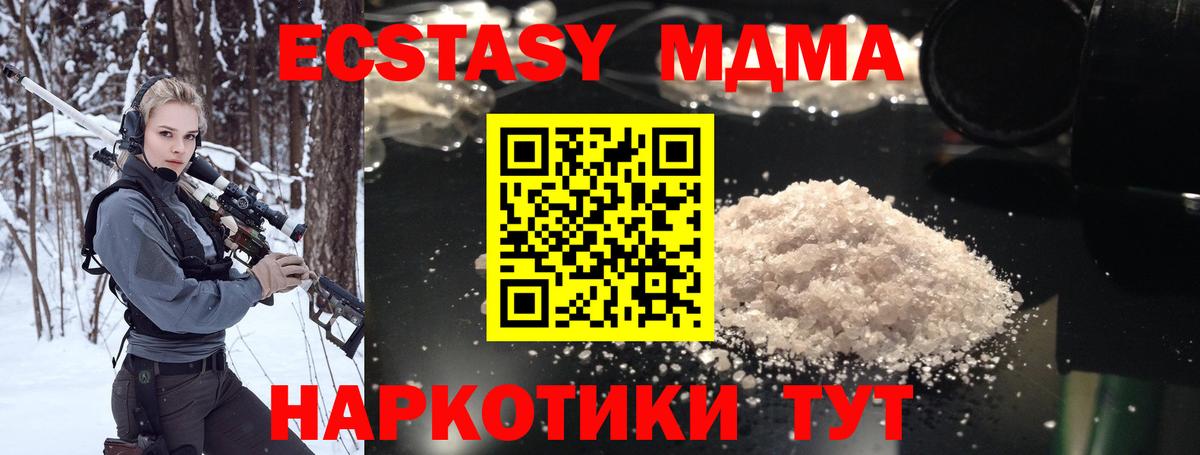 MDMA кристаллы  МДМА  Россия  Вход с VPN 